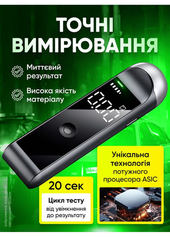 Алкотестер высокой точности алкометр алкотестеры цифровой карманный драгер компактное электронное устройство для измерения Inspire alc-h6 (362412389)