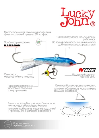 Балансир Lucky John CLASSIC 4 40 мм морозостойкий пластик цвет 15H No Brand (402448973)