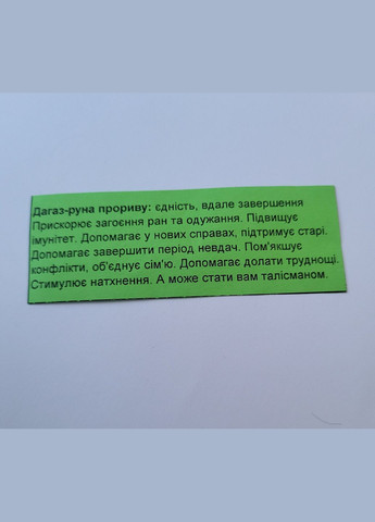 Срібна підвіска шарм оберіг амулет Руна Дагаз чорнене срібло 925 проби арт.89905ч 2.80г No Brand (306741719)