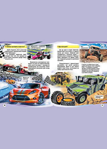 АВТОМОБИЛИ Пегас (316084412)