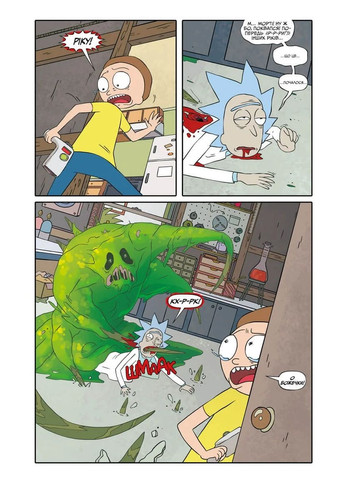 Рик и Морти. Выпуск 7 Артбукс (370073940)