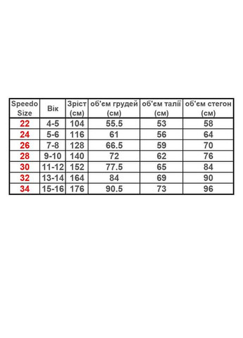 Комбінований демісезонний купальник дитячий digi plmt spbk jf black/blue (8-07386g672) 15-16 Speedo