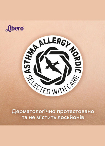 Підгузки-трусики Up&Go 8 (19-30 кг), 26 шт. Libero (327223301)