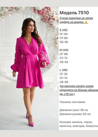 Малинова сукня на запах з вишивкою Украина