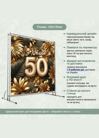 Банер для фотозони "З Днем народження" | 1.2×1.2 м | Святковий фон №42233 Vinylpex (360980096)