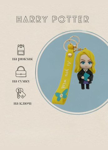 Брелок Гаррі Поттер Герміона Harry Potter на сумку рюкзак ключі 7 см Shantou (295931653)