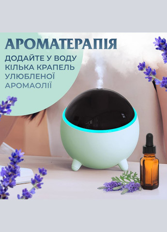 Зволожувач повітря аромадифузор Planet з підсвічуванням 300 мл, Happy Life (324071248)