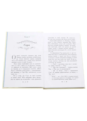 Книга Маленькая принцесса Фрэнсис Бернетт 2020г 320 с РАНОК (293059808)