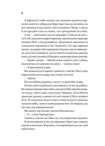 Що приховує ліс. - Кейт Еліс Маршалл. - 9786171713055 Vivat (356452585)