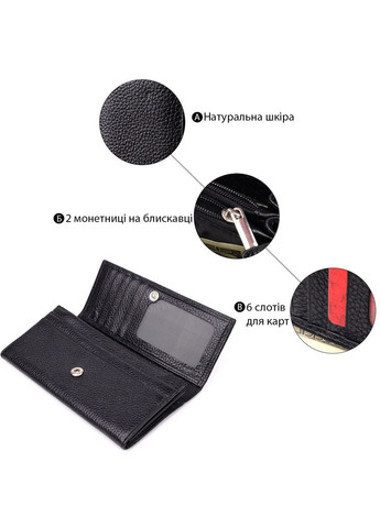 Класичний жіночий гаманець з натуральної шкіри 20872_1 Чорний Canpellini (362558881)