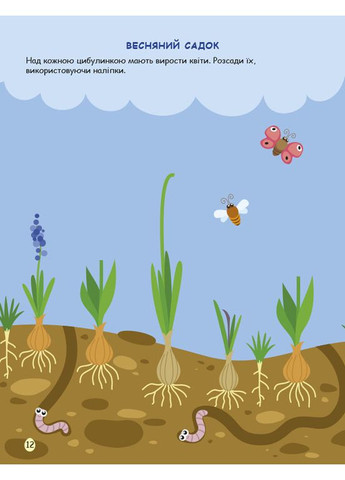 Пасхи. Игровая книжка с наклейками No Brand (368828848)