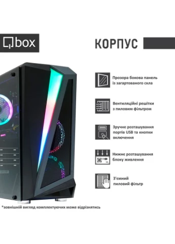 Комп'ютер I31547 Qbox (323116432)