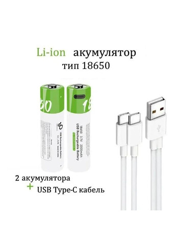 Комплект 2шт. аккумуляторные батареи 18650 3.7V 2000Mah с зарядкой Type-C ( ) Smartoools (360399842)