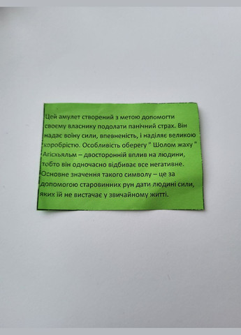 Серебряная подвеска оберег амулет Шолом страху Черненное серебро 925 пробы (АРТ.89058ч) 9.20г No Brand (306742779)