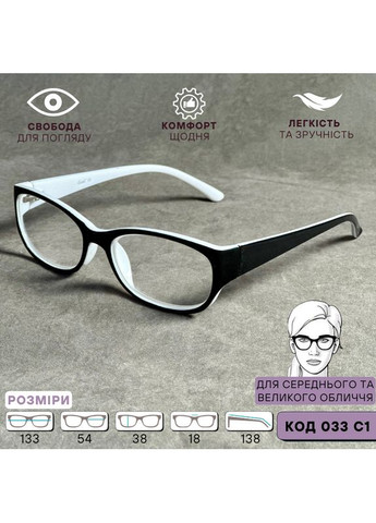 Женские белые очки с прочной пластиковой оправой для чтения плюс и минус. Код 033 С1 -7.0 No Brand (365832367)