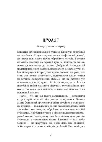 Дублинская трилогия. Книга 2 День, который никогда не наступит BookChef (370075365)