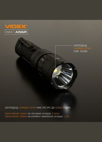 Фонарь 1700Lm 6500K до 210 м дальность света, алюминиевый корпус, с аккумулятором (VLFA156R) Videx (282312952)