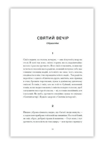 Книга А все-таки прийди! Вибрана проза ТВЕРДА ОБКЛАДИНКА! Автор Леся Українка (9786175222622) РАНОК (285738718)