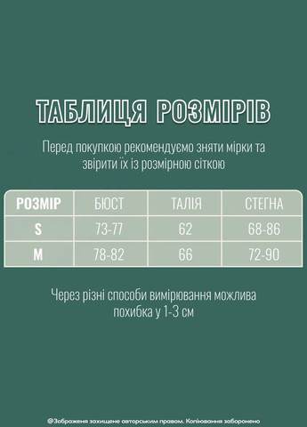 Червоний еротичний боді-корсет з портупеєю та гартерами No Brand