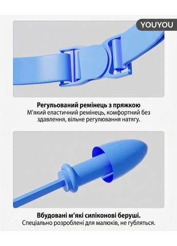 Дитячий набір для плавання — окуляри для плавання + силіконова шапочка, чохол для окулярів та беруші, антифог, захист від YouYou (396659985)