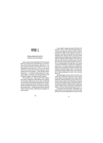 Що таке українська література - Леонід Ушкалов Видавництво Старого Льова (9786176792062) Видавництво Старого Лева (314967952)