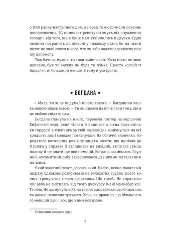 Книга Добрі новини з Аральського моря Ірена Карпа Наш Формат (361340639)