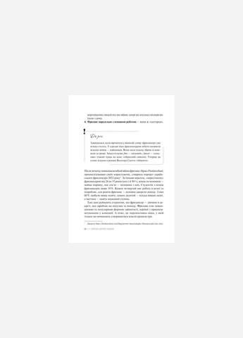 Книга Фриланс здорового человека Гонченко Т. Бизнес (на украинском языке) Vivat (335209939)