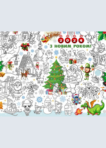 Раскраска Новогодняя С Новым годом, укр., Мега большая расцветка, набор с фломастерами, 120х150 см Кавун раскраска (316546302)