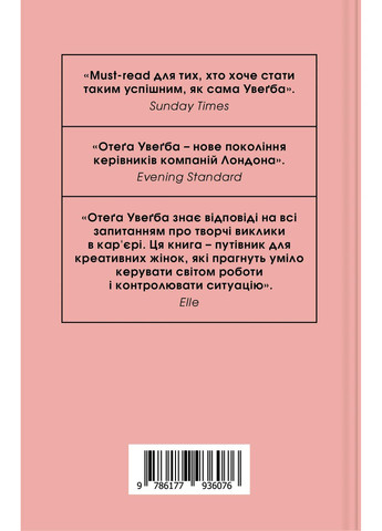 Маленька чорна книжечка Snowdrop (370074927)