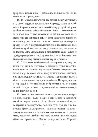 Политика. Поэтика Фоліо (370060824)