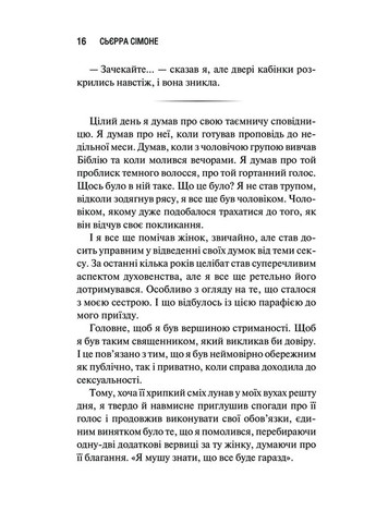 Священник КСД (370102646)