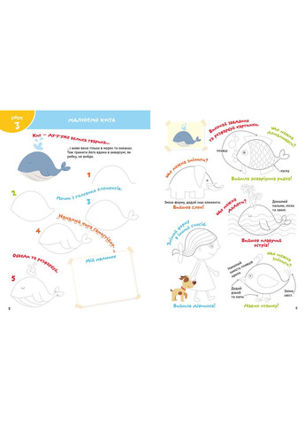 Smart Start. Творчі завдання. Дрібна моторика, фантазія Кристал Бук (316084094)