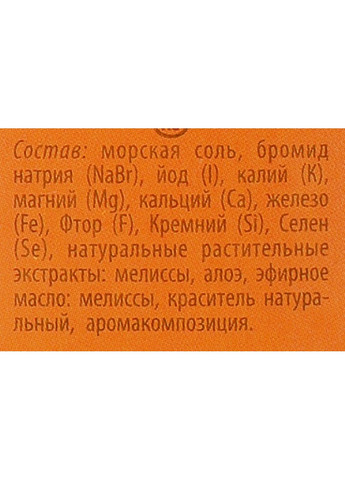"ЙодоБромикс Мелисса" йодобромные ванны - Лоборатория врача Пирогова 500g (332101-31100710) Лабораторія доктора Пирогова (368641791)