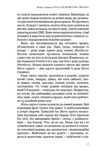 Sapiens. Человек разумный. Краткая история человечества BookChef (370062324)