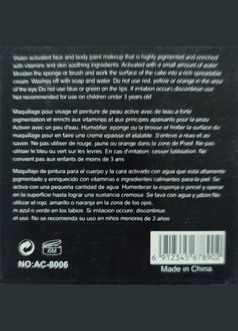 Аквагрим 30 гр Papa Kiss (302241646)