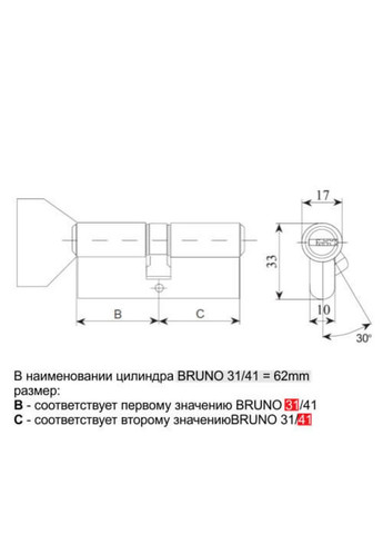 Циліндр SECURITY CP 45/45мм лаз. 90мм 5кл плоск. повор. хром Bruno (322648111)