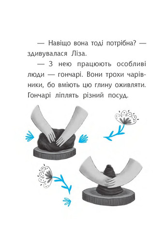 Макітра Навчальна книга - Богдан (370106323)