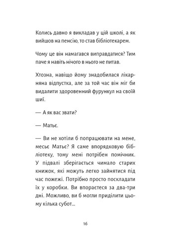 Старые книги опасны BookChef (370072982)