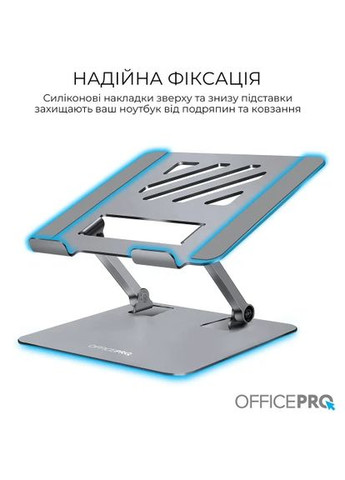 Подставка для ноутбука до 17" LS797G,, алюминий, регулировка наклона OfficePro (370623058)