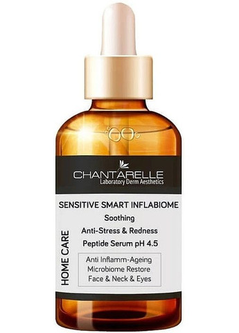 Сыворотка Chantarelle (368624119)