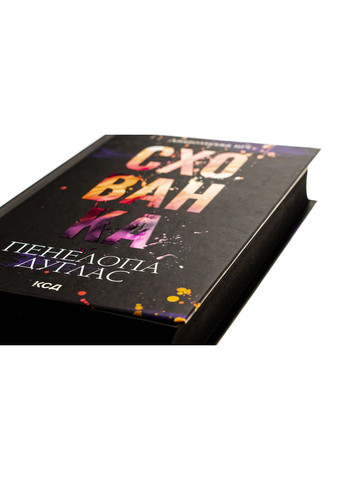 Книга Укрытие. Книга 2/ Пенелопа Дуглас. Серия - Дьявольская ночь (на украинском) Клуб Сімейного Дозвілля (361340692)