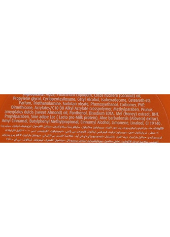 Увлажняющий крем для волос Vatika Naturals Extreme Moisturizing 140ml (255855-76108) Dabur (368615326)