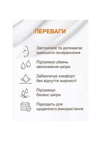 ACNELAB+ Увлажняющий крем для успокоения и устранения покраснений Spotcalm Soothing cream for redness-prone skin ACNELAB+ 50 мл — Крем, Украина (397630594)