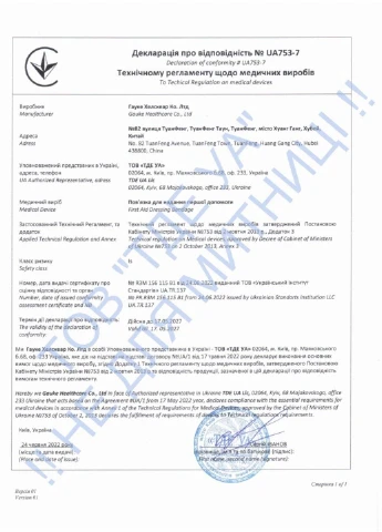Тактична аптечка Military з наповненням класс ІІБ (IFAK) Койот No Brand (331639801)