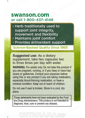 Коготь дьявола, Devil's Claw, 500 мг, 100 капсул Swanson (364312269)