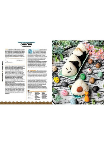 Кулинарная книга Рецепты по аниме. Еда ваших любимых персонажей Mal'Opus (370052936)