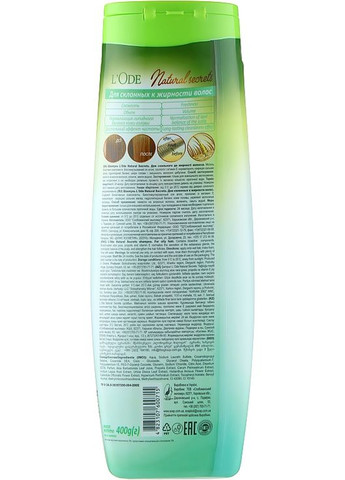 Бальзам для волос L'ODE (368652629)