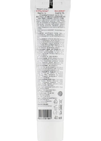 Паста профілактична проти лупи 1% (Туба) 40ml (193755-31018110) Сульсена (379855437)