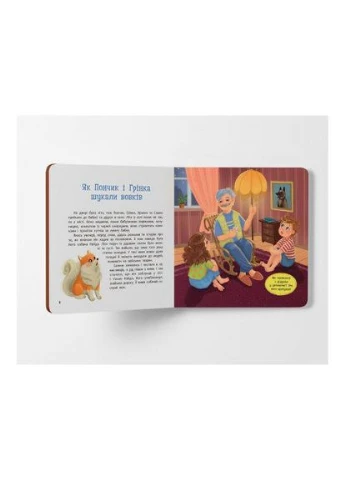 Книга "Хвостаті пригоди. Пончик та Грінка. Канікули за містом" (TS01091996257259) Crystal Book (386413973)
