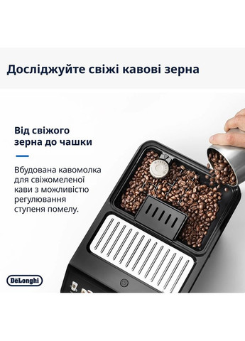 Кофемашина ECAM 450.55 G Delonghi (370617967)